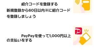 Screenshot_20241204-092220_PayPay.jpg