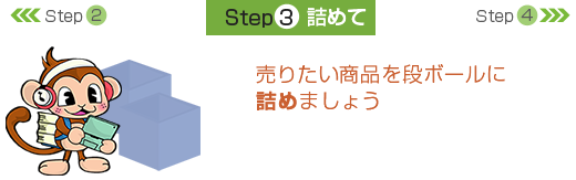 step3.png