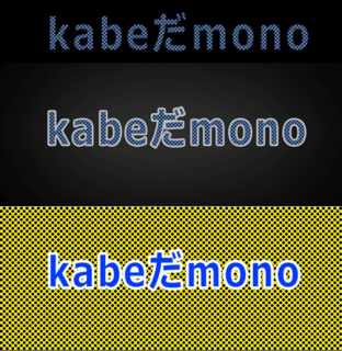 kabe-photoshop0.png