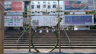 terukunijinja 20160715 3 1468577552382.jpg