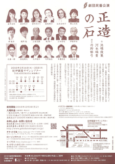 flyer_2019shouzounoishiura.jpg
