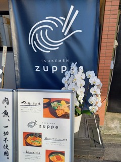 zuppaŔ2.jpg