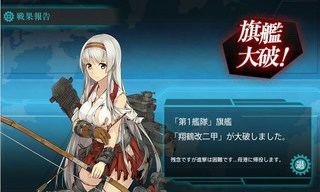 kancolle_20150925-195343614.jpg