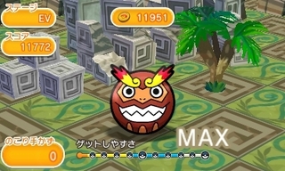 MAX.jpg