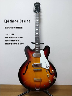 Epiphone Casino.jpg