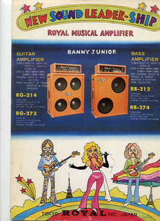 ROYAL Amp.jpg