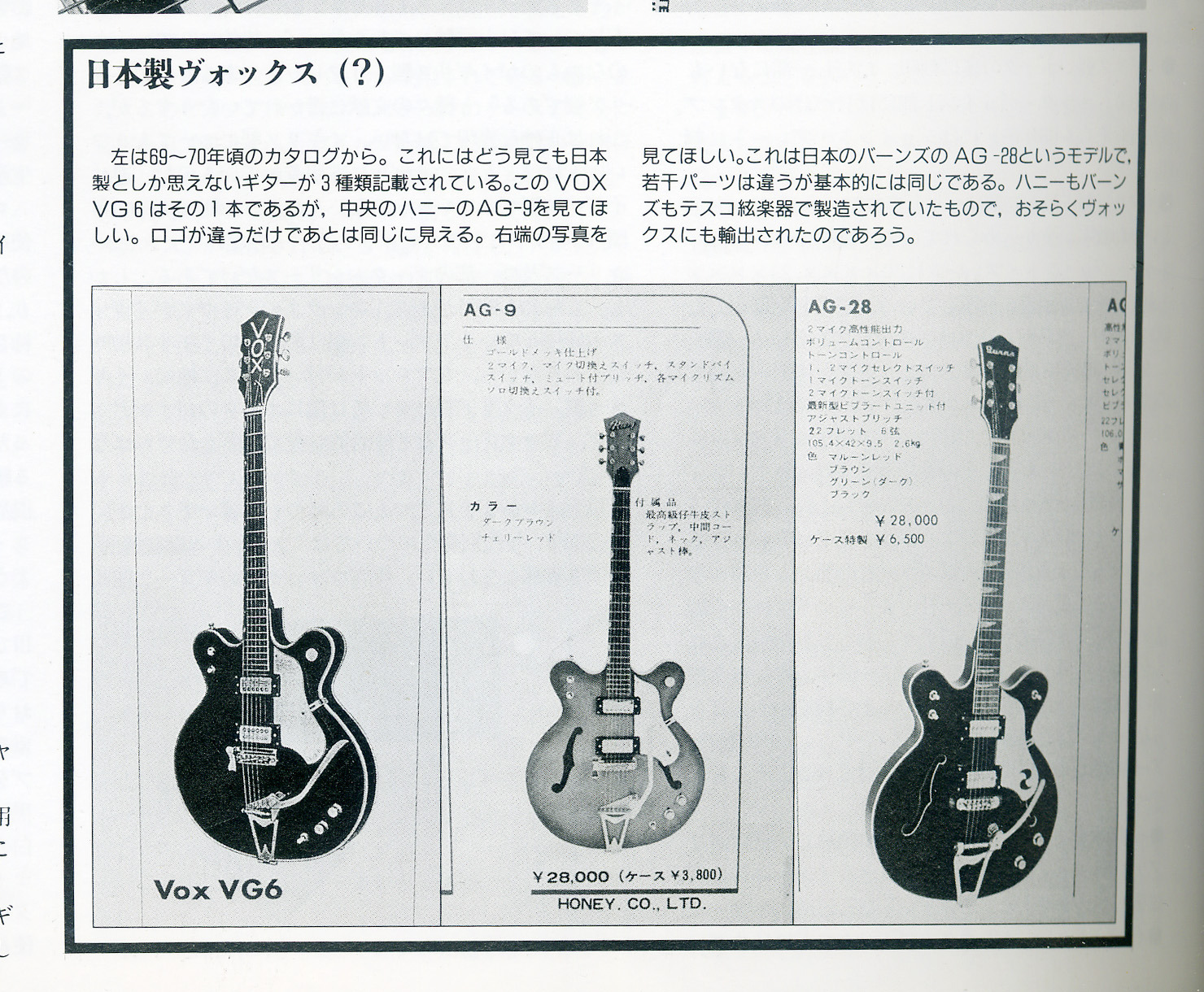 ハニーAG-9 60年代ビザールギター改 オンライン