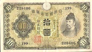 10yen_1ji_1930.jpg