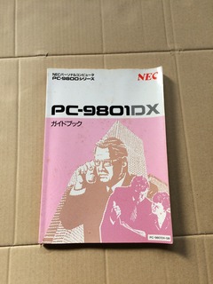 PC-9801DX_GuideBook_1.jpg