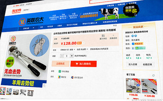 150518022335-taobao-castration-pliers-620xb.jpg