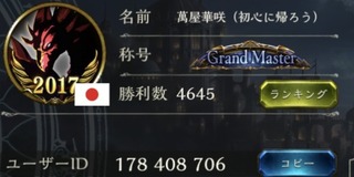 Grand Master.jpeg