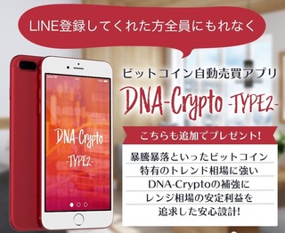 DNA-Crypto 2 (2).jpg