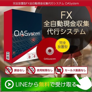 【OASystem】  1.jpg