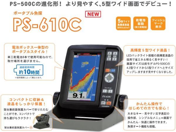 356円 誠実 ホンデックスPS611CN用モバイルバッテリーケーブル