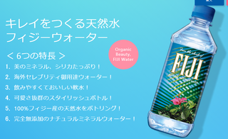 fiji-water-01.png