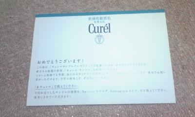 Curel2.jpg