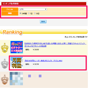 150408ranking.png