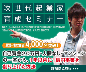 seminar_pic_sozai_bnr_300_250_2.png