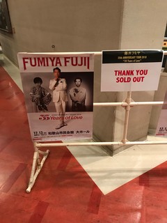 fumiya-fujii.jpg