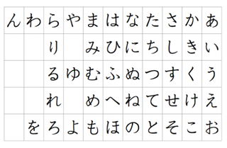 hiragana1.png