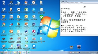 悤ȂWindows7AɂWindows10.jpg