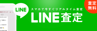 campaign-bnr-line (1).png