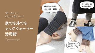 legwarmer2020_main-1536x864.jpg