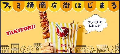 k_sure_20170809_famiyaki.jpg