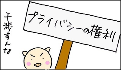 4コマまんが学習・3分以内で中学社会: 公民43・新しい人権