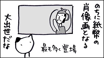 4コマまんが学習 3分以内で中学社会 歴史23 聖徳太子 しょうとくたいし