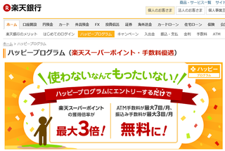 rakuten bank.png