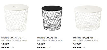 ikea jp.png