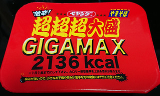 01hGIGAMAXpbP[W.JPG