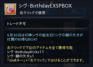 01_VEBirthdayEXSPBOX.png