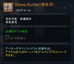 02_Sheep Butler().png