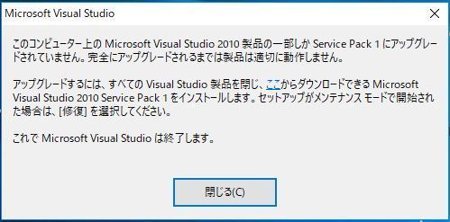 七転八起SEの備忘録: Windows10でMicrosoft Visual Studio 2010が