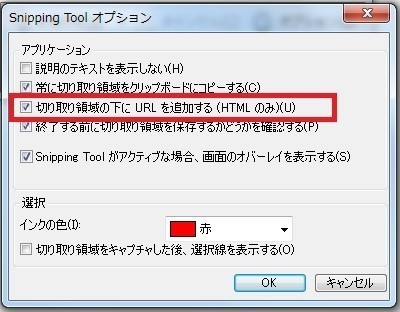 Snipping Tool̃IvV