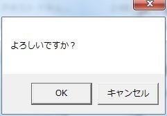 example_vbOKCancel.jpg