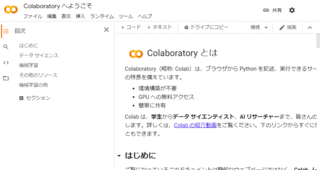 GoogleColab00.gif