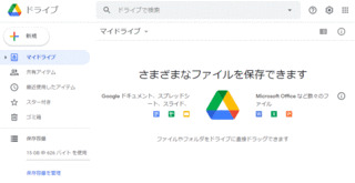 GoogleDrive00.gif