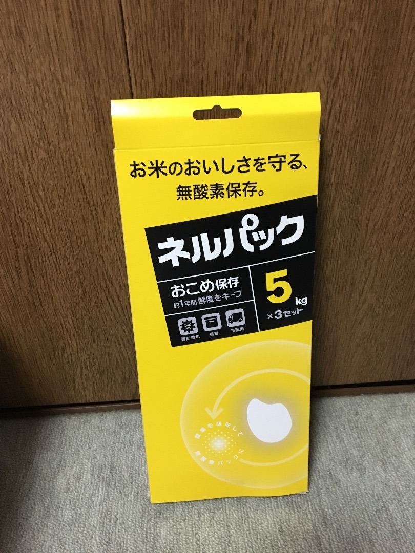 美味しく♪楽しく♪快適に～♪: 虫もシャットアウト！！ ～お米の長期