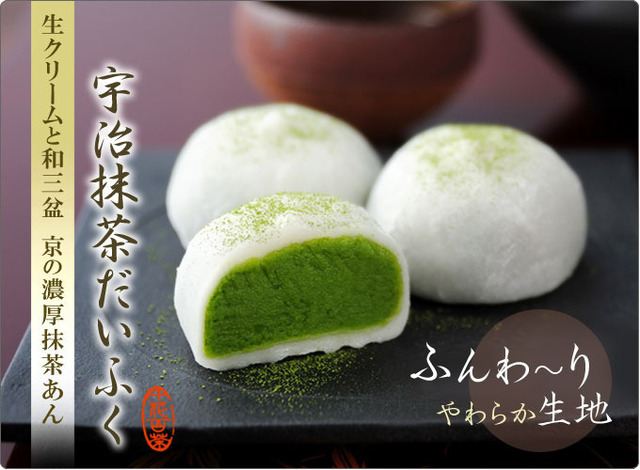 daifuku01.jpg