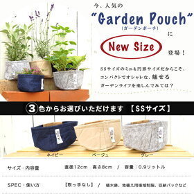 gardenpouch-ss.jpg