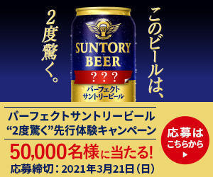 owned_suntory_300x250.jpg