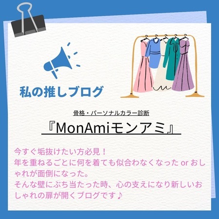 MonAmiloi[