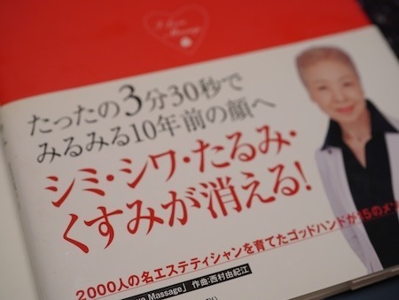 watanabemasako_book.JPG