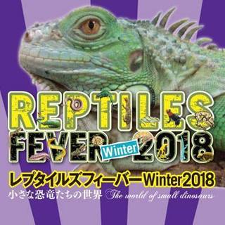 repfever2018.jpg