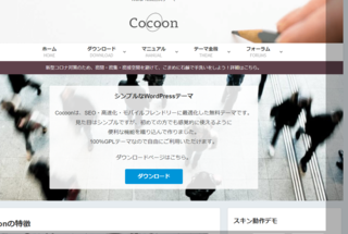 Cocoon _ WordPresse[}.png