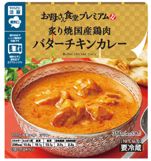 ファミリーマートのバターチキンカレー.png