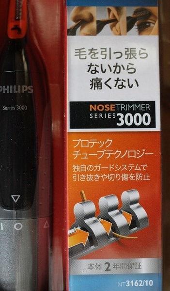 Philips3000 2.jpg